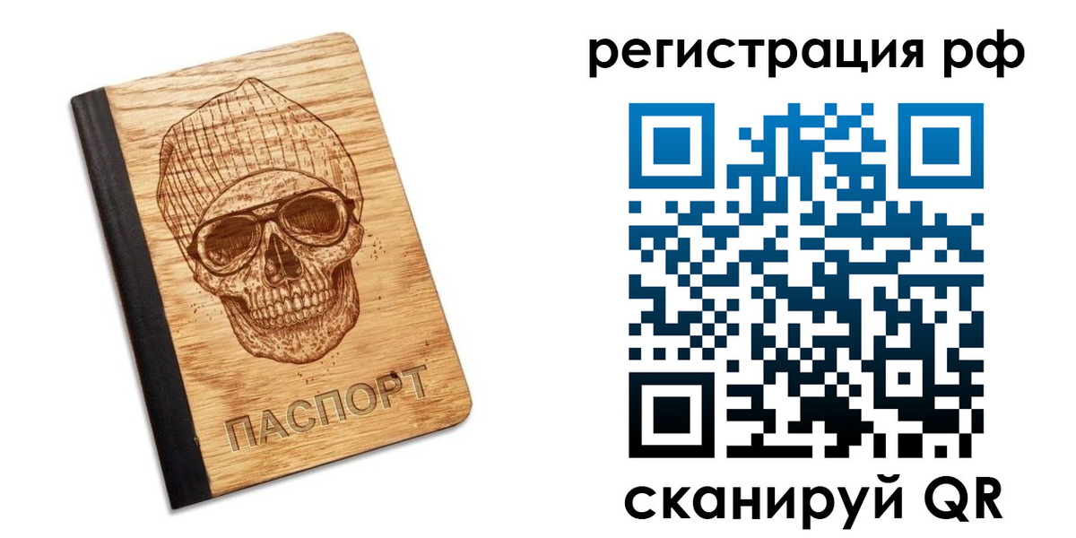 прописка паспорт в Белоярске
