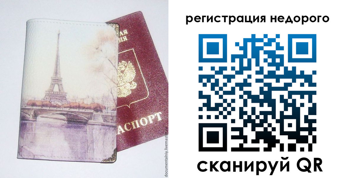 прописка в квартире в Белоярске
