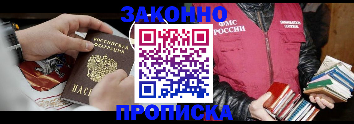 регистрация в Белоярске