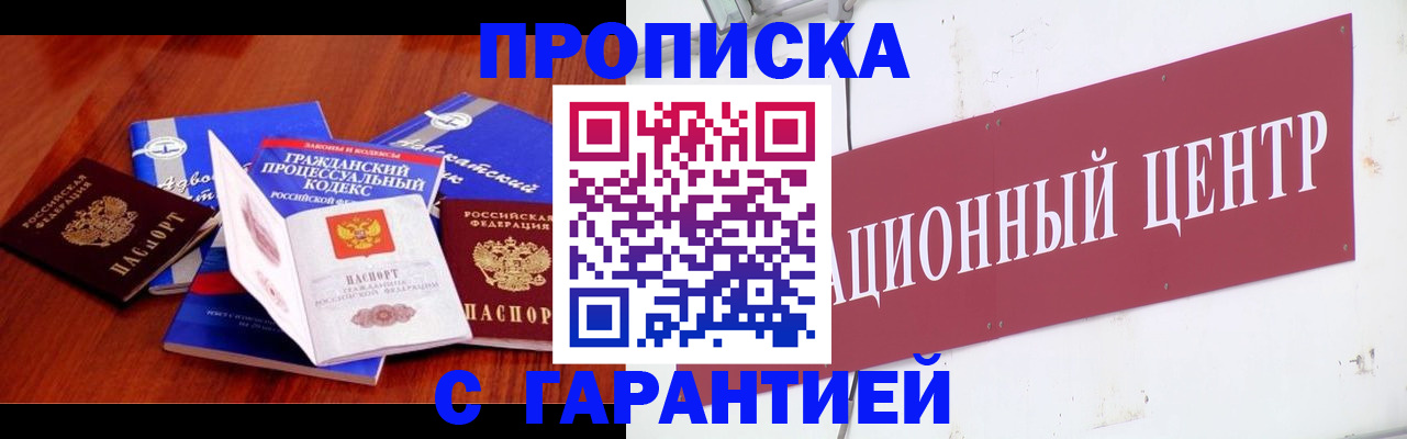временная регистрация в Белоярске