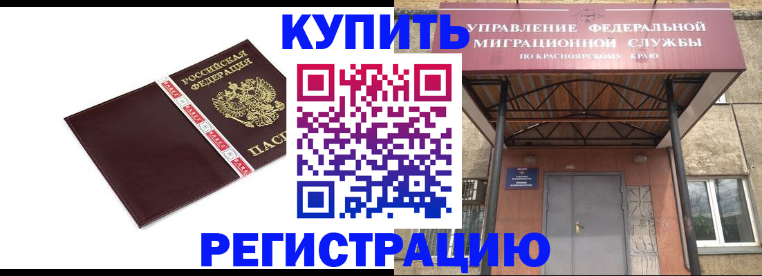 временная регистрация собственник в Белоярске