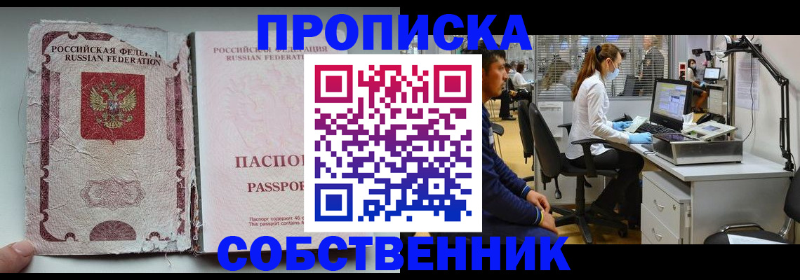найти адрес прописки в Белоярске