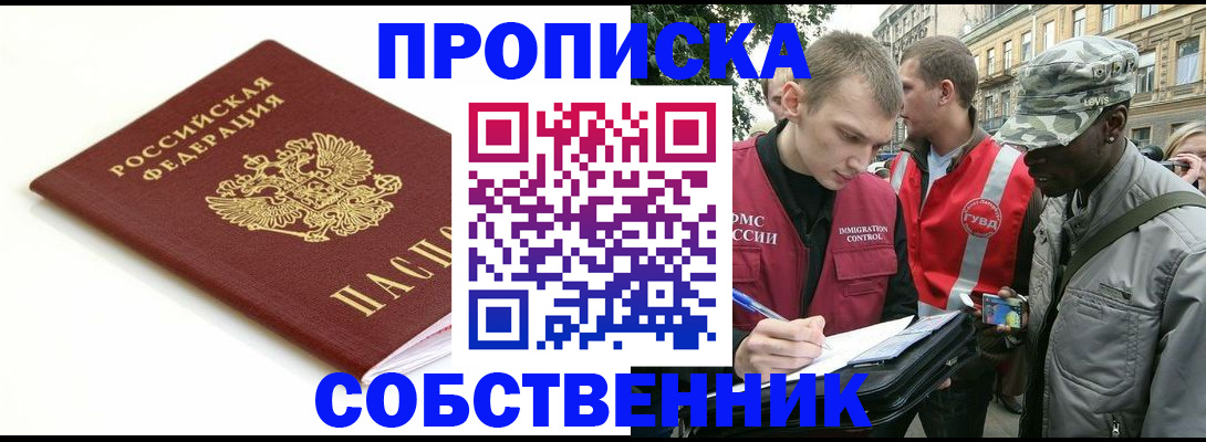 временная регистрация 2025 в Белоярске
